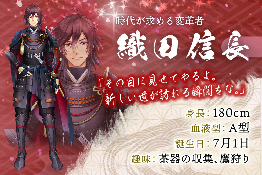 戦国恋奇譚～時越えの蝶～』リリース - peep