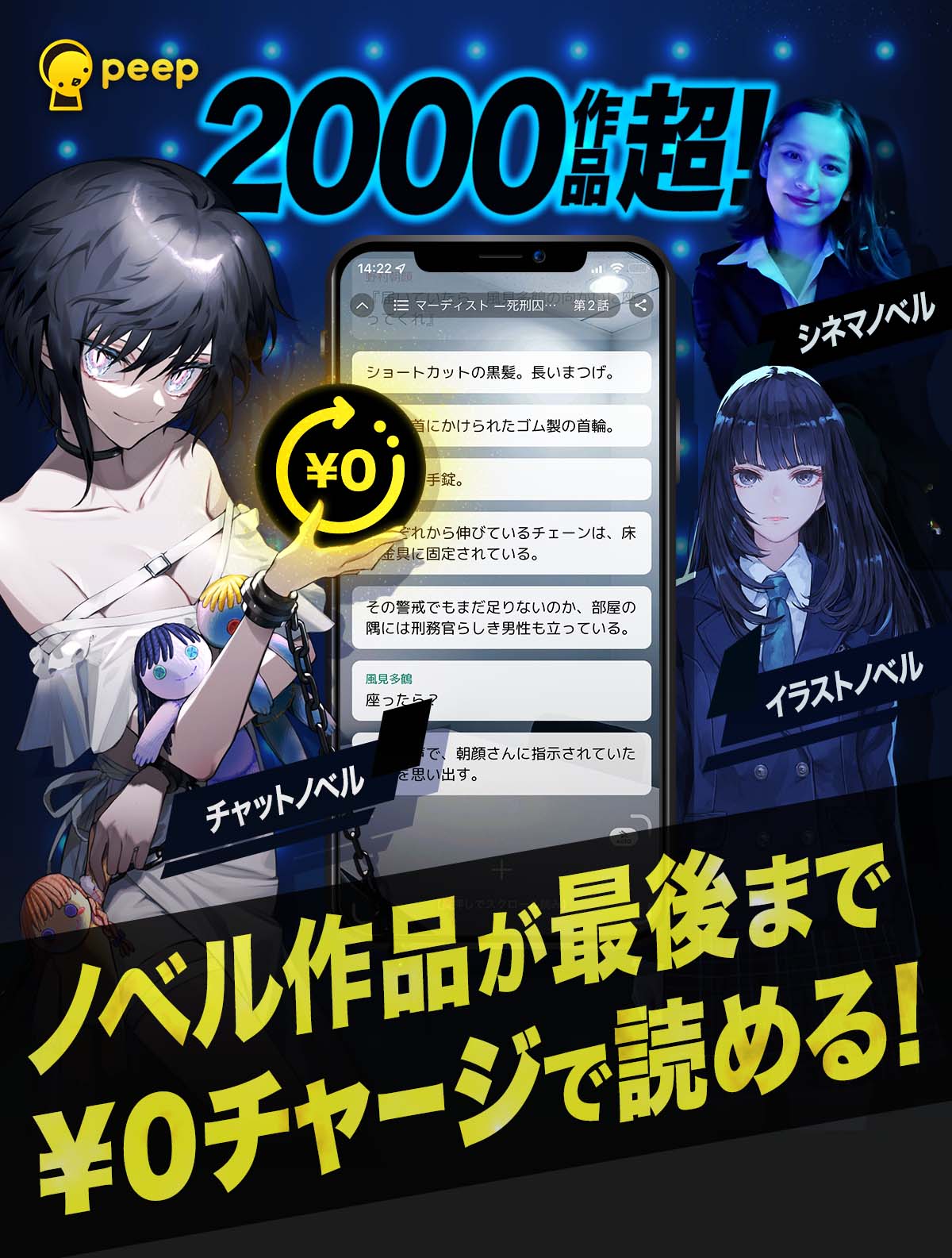 ＊ねここ♪プロフ必読！即購入❌ページ ノベル作品が最後まで¥0チャージで読める！ - peep